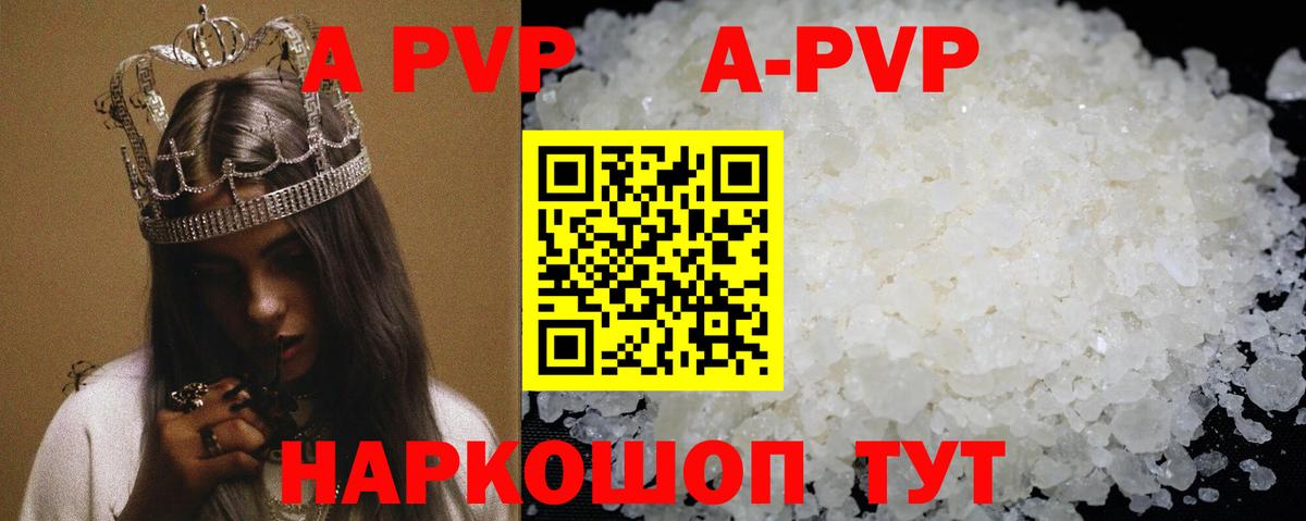 A-PVP мука Карталы