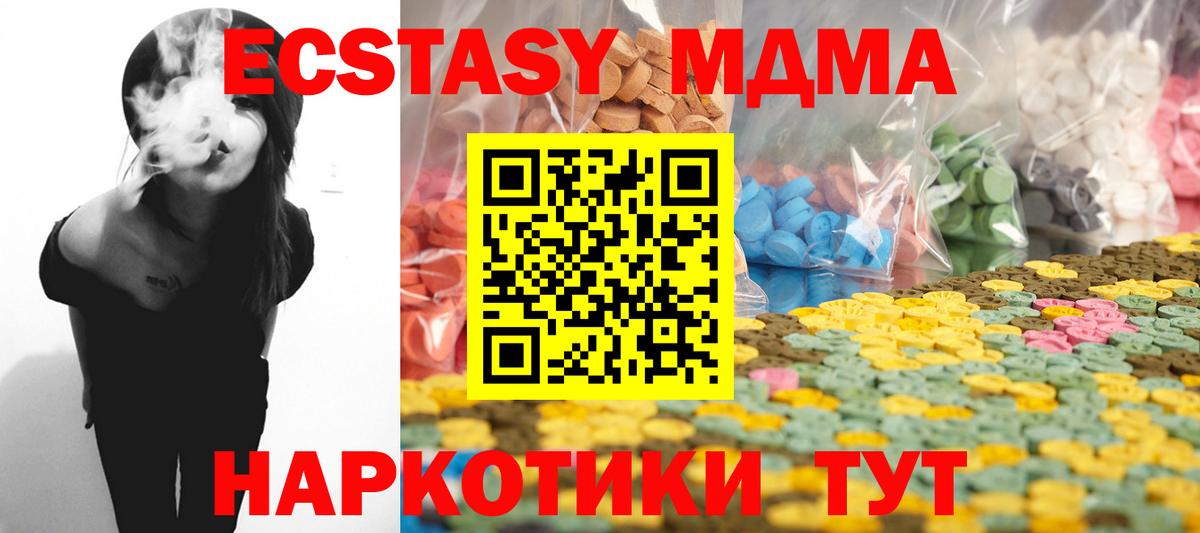 Экстази 280мг  Ecstasy круглые  Карталы  Вход с VPN 