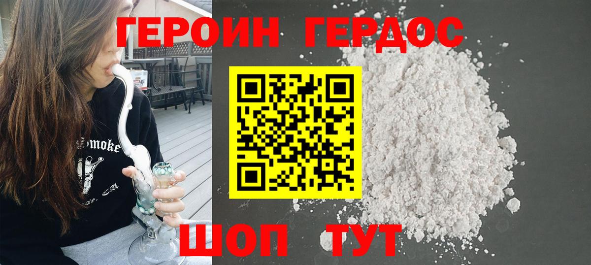 Карталы  ГЕРОИН афганец  Героин  Вход с VPN 