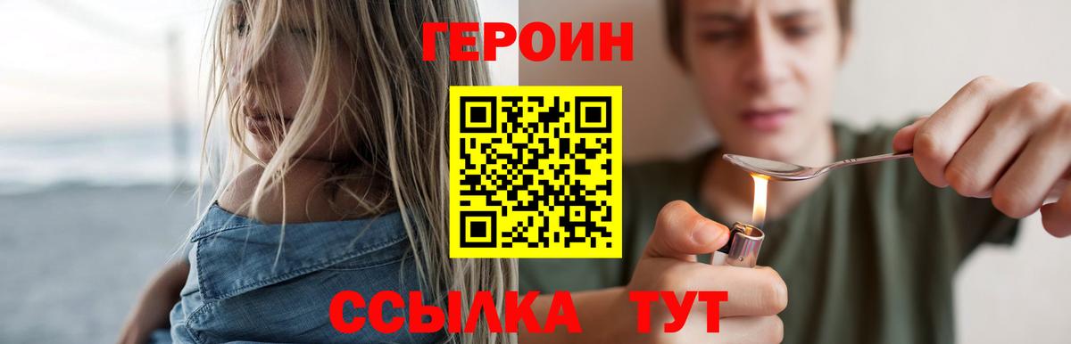 ГЕРОИН VHQ Карталы