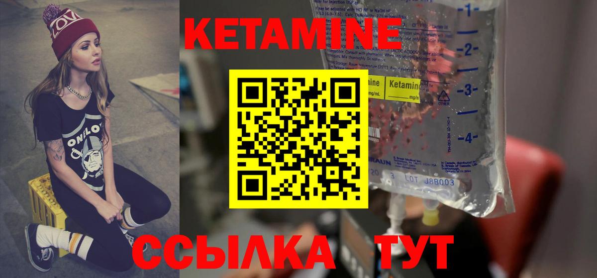 КЕТАМИН VHQ  Вход с VPN  КЕТАМИН ketamine  Карталы 