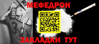 меф VHQ Кимры