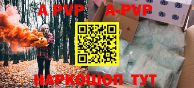альфа пвп Кинель
