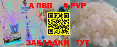 альфа пвп Кинель