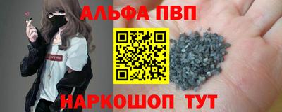 альфа пвп Кинель