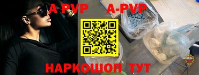 альфа пвп Кинель