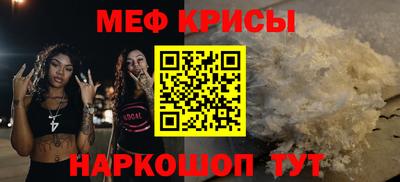 меф VHQ Кимры