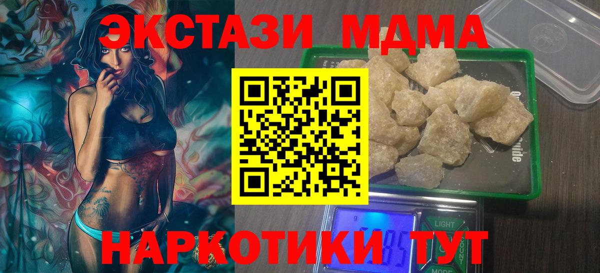 Карталы  MDMA молли  Вход с VPN 