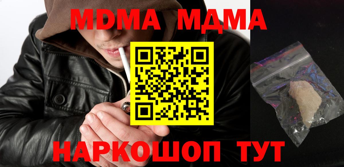 MDMA crystal Карталы