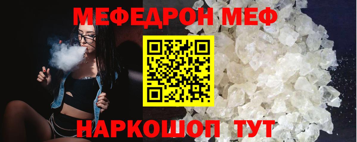 Карталы  Меф  Мефедрон  Меф кристаллы  Меф 4 MMC  Вход с VPN 