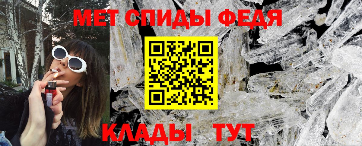 МЕТАМФЕТАМИН мет Карталы