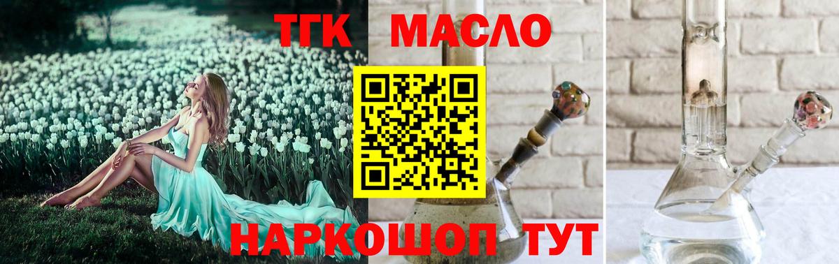 Дистиллят ТГК концентрат  Вход с VPN  Карталы 