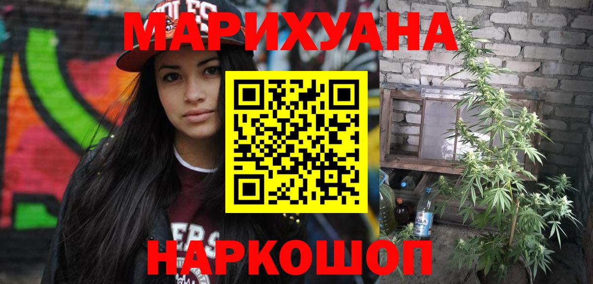 Каннабис планчик  Вход с VPN  МАРИХУАНА тримм  Карталы  Марихуана планчик 